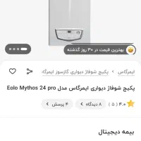 پکیج ایمر ایتالیا داخل کارتون ده میلیون زیر قیمت|آبگرمکن، پکیج، شوفاژ|بروجرد, |دیوار