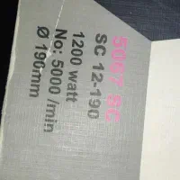 اره گردبر توسن مدل 5067sc|ماشین‌آلات صنعتی|بندر ماهشهر, |دیوار