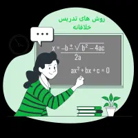 تدریس خصوصی