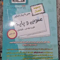 کتاب های تربیت بدنی|کتاب و مجله آموزشی|چهاردانگه (تهران), |دیوار