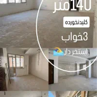 واحد اجاره۱۴۵متری نوسازکلیدنخورده دارای استخر مشاع|اجارهٔ آپارتمان|آبیک, |دیوار
