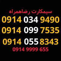 سیمکارت/سیم کارت/رند