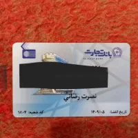 کارت بانکی پیدا شده