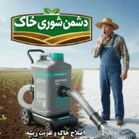 فروش کود آلی ارگانیک افزایش تناژ محصول