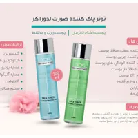 تونر پوست و میسلارواتر