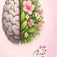 مشاوره روانشناسی تلفنی