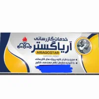 لوله کشی گاز درسراسر اصفهان