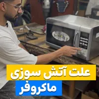خدمات فنی مهندسی پرشین الکتریک|خدمات پیشه و مهارت|آمل, |دیوار
