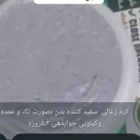 کرم بدن نقره