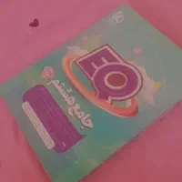 کتاب گاج هشتم