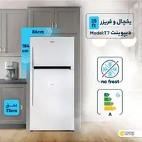 یخچال فریزر دیپوینت مدل t7|یخچال و فریزر|اهواز, نبوت|دیوار