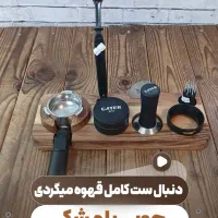 ست کامل لوازم قهوه