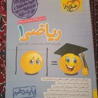 کتاب تست دهم
