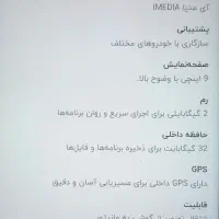 مانیتور ماشین ۹ اینچ IMEDIA|قطعات یدکی و لوازم جانبی|صفادشت, |دیوار