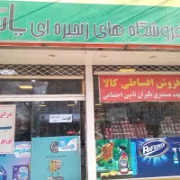 صندوقدار فروشگاه