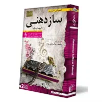 آموزش ساز دهنی تصویزی