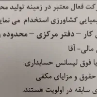 کارشناس مالی