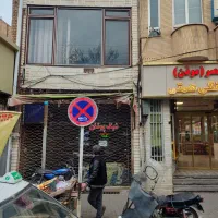 ملک تجاری در هفت تیر