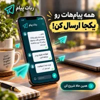 تبلیغات هدفمند برای کسب‌وکارها