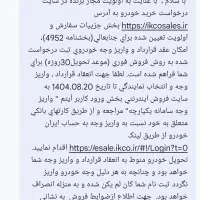 فروش حواله رانا پلاس ارتقا یافته با موتور TU5p