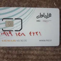 خط همراه اول کد یک