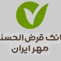 خرید و فروش وام بانک مهر