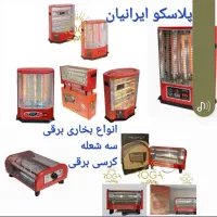 کرسی برقی پارس ناسیونال