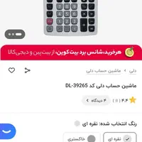 ماشین حساب نو|لوازم التحریر|مشهد, کوه سنگی|دیوار