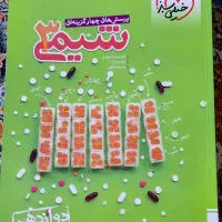 کتاب‌های کمک‌درسی و تست کنکور خیلی سبز، رشته ریاضی