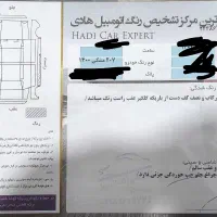 207مشکی 1400|خودرو سواری و وانت|مهاجران, |دیوار