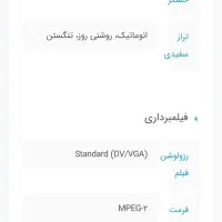 دوربین فیلمبرداری کانن لگریا اف اس ۳۶|دوربین عکاسی و فیلم‌برداری|اصفهان, فیض|دیوار