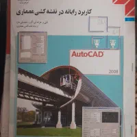 معماری|کتاب و مجله آموزشی|گلبهار, شهر جدید گلبهار|دیوار