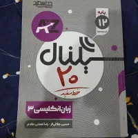 کتاب کمک درسی زبان