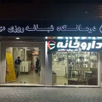منشی پذیرش دندانپزشکی
