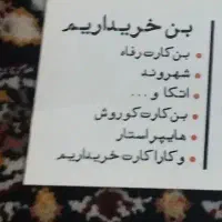 خریدبن