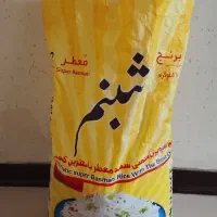 برنج