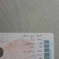 فروش موتور سیکلت استارتی|موتورسیکلت|سمنان, |دیوار