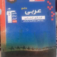 کتاب کمک درسی انسانی قلم چی