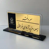 تابلو تندیس استند ایستاده رومیزی دیواری خم و ثابت|فروشگاه و مغازه|تهران, المهدی|دیوار