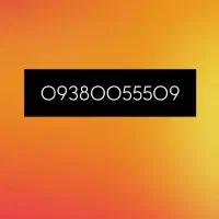 ۰۹۳۸۰۰۵۵۵۰۹|سیم‌کارت|اصفهان, مرداویج|دیوار