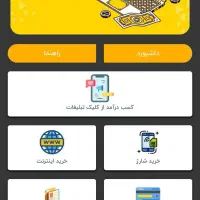 کسب وکار درآمدزایی اینترنتی رایگان