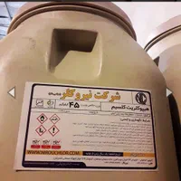 پودر کلر پرکلرین شرکت نیرو کلر ۴۵کیلویی|مواد شوینده و دستمال کاغذی|تهران, آذری|دیوار