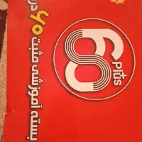 پکیج مثبت 60 درصد رشته انسانی