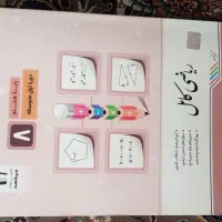 کتاب کمک اموزشی پایه هشتم و کتاب کانون زبان ایران|کتاب و مجله آموزشی|شیراز, شهرک صدا و سیما|دیوار
