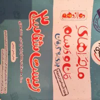 کتاب کمک درسی