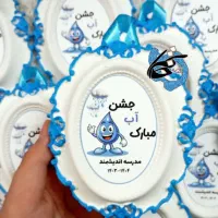 گیفت جشن آب جاکلیدی سرمدادی کاکائو تاج|لوازم التحریر|قم, زنبیل آباد|دیوار