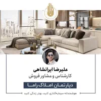 ۱۳۸متر۲خواب/قابلیت ۳خواب شدن/فول امکانات دهکده