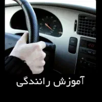 آموزش رانندگی برای خانم ها