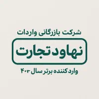 فروشنده و بازاریاب ، ویزیتور