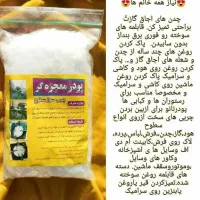 اسپری نانو تک اصلی ۸۰